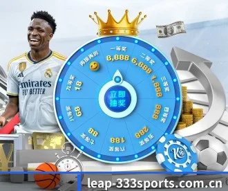leap-333sports.com.cn APP 深度功能